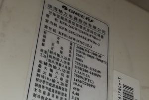 东河格力空调维修电话是多少